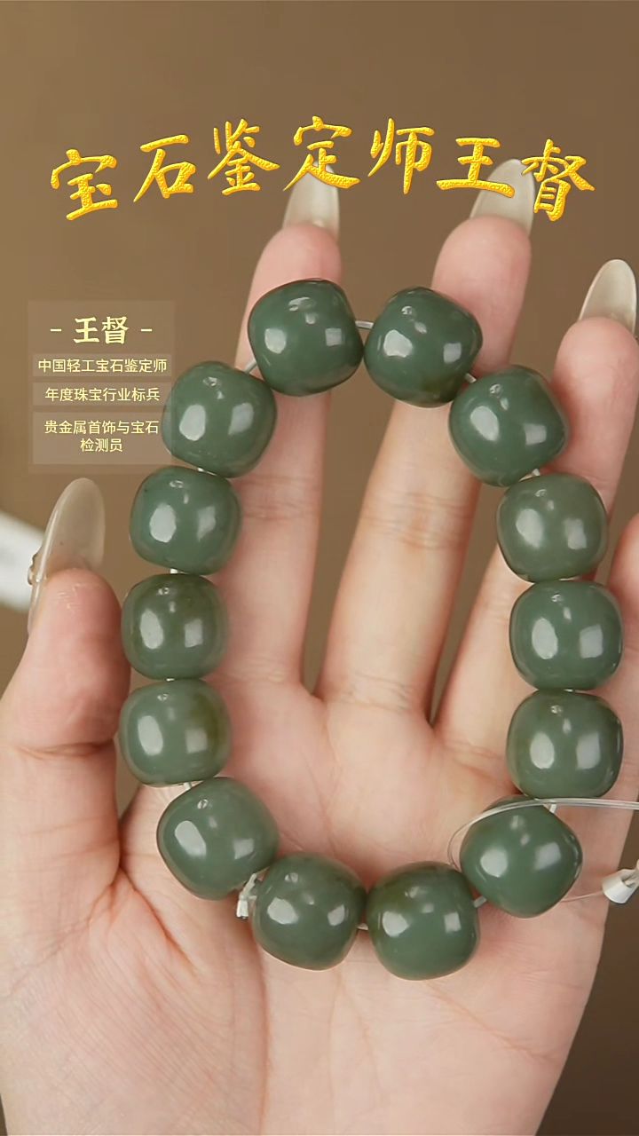 【闪购商品】和田玉手串未镶嵌j58