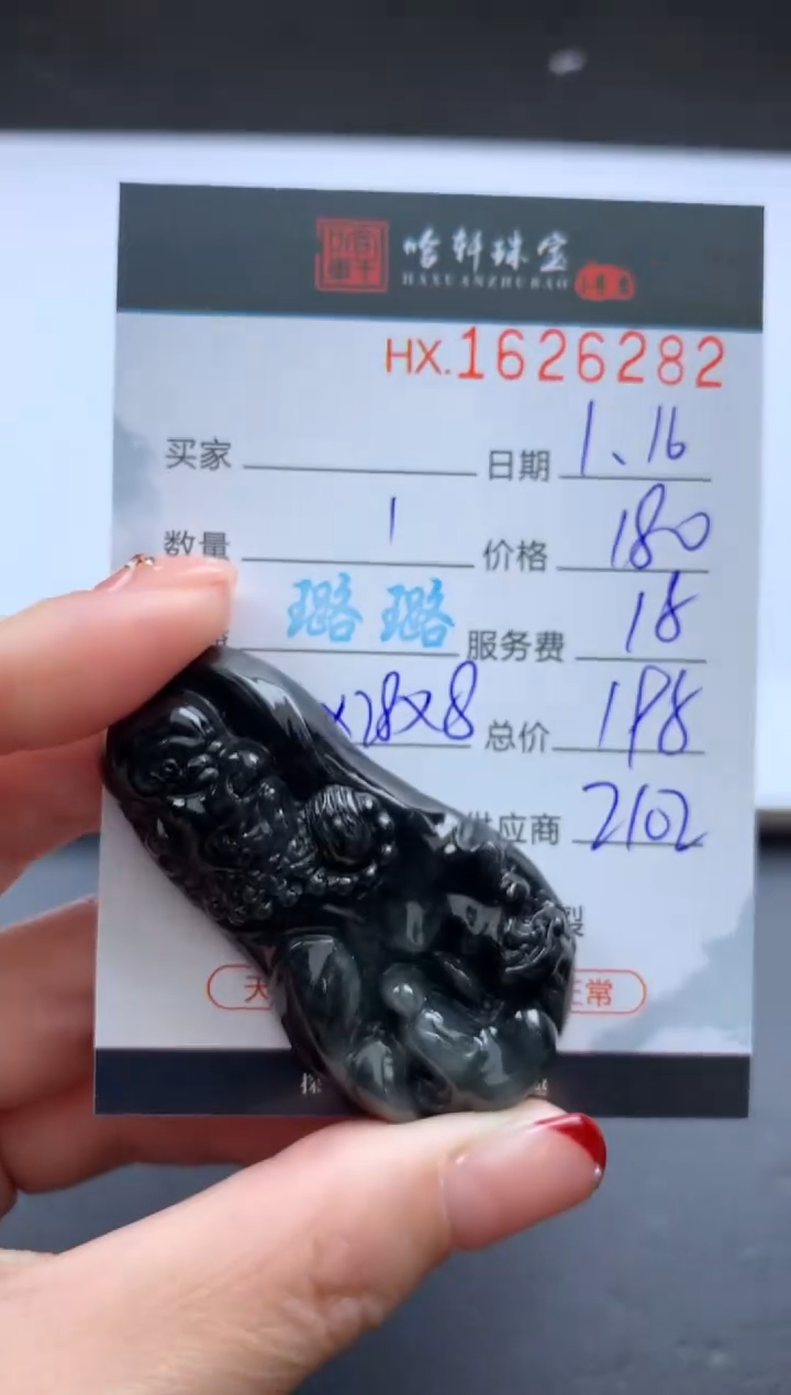 【闪购商品】翡翠挂件未镶嵌哈轩 挂件1
