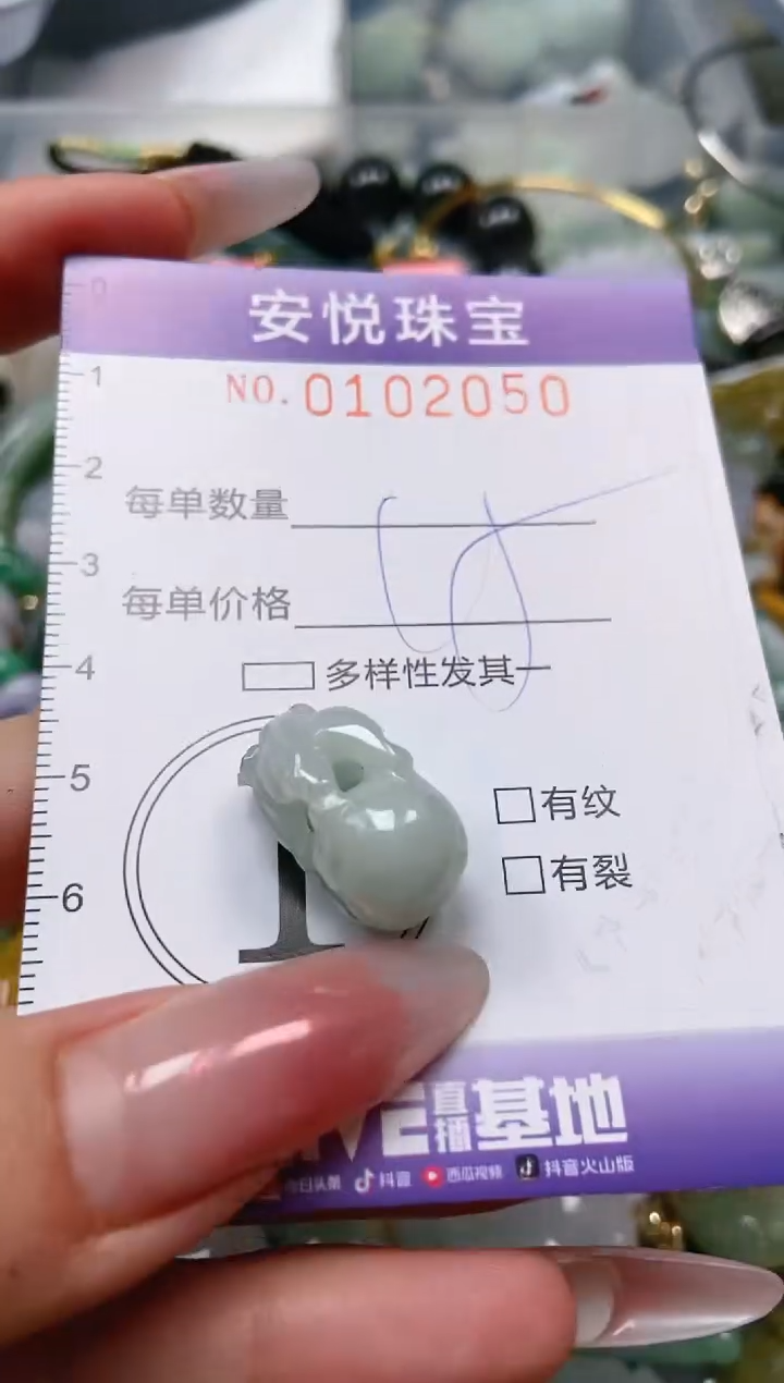 【闪购商品】翡翠颈饰未镶嵌闪购0102050