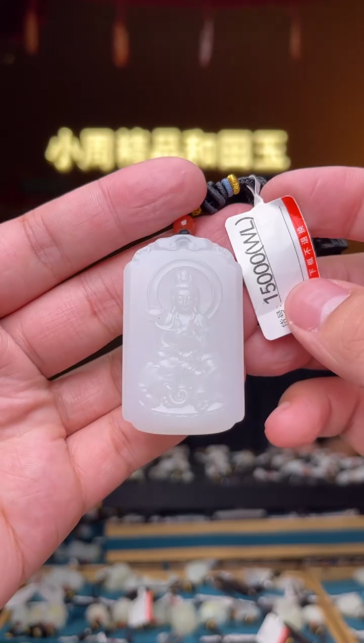 【闪购商品】和田玉吊坠未镶嵌WL