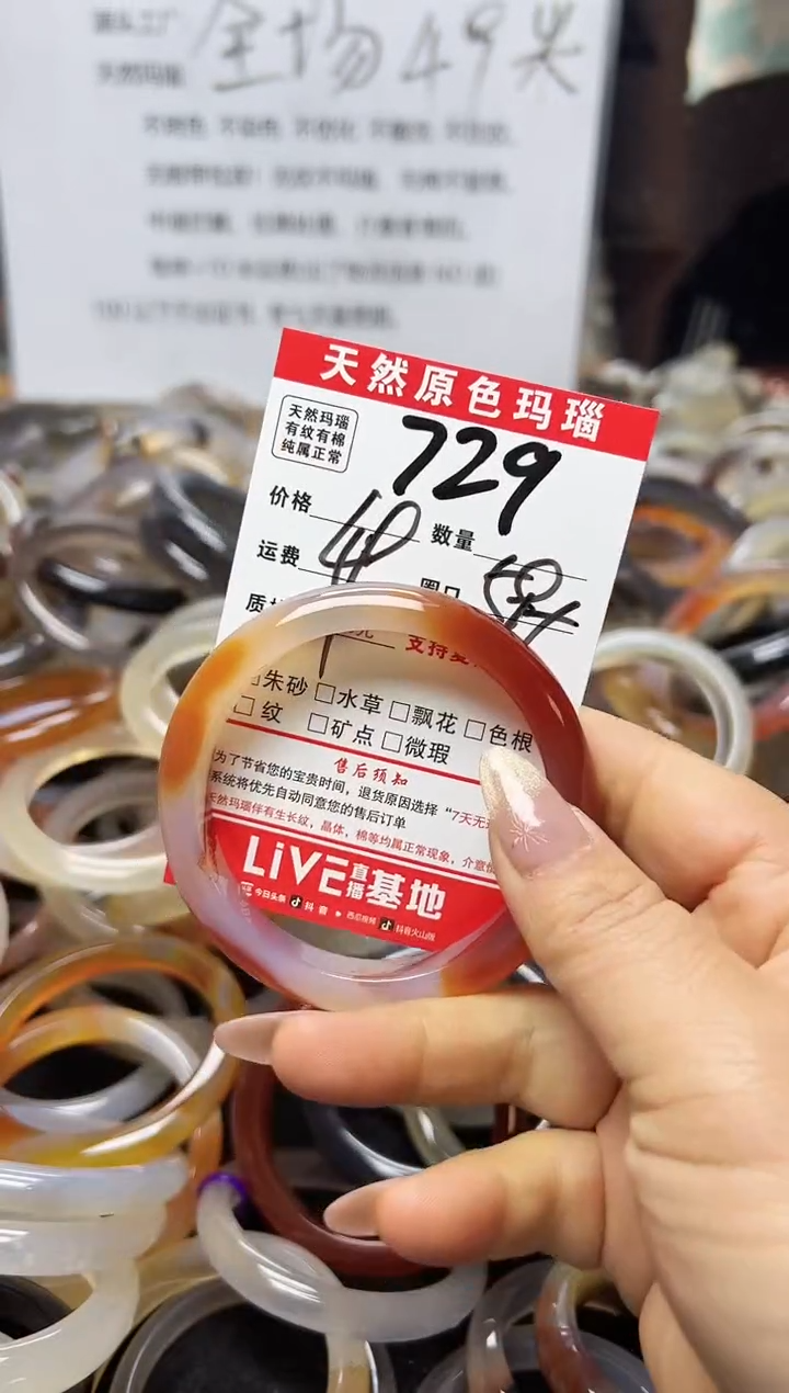 【闪购商品】玛瑙/玉髓手镯合金729