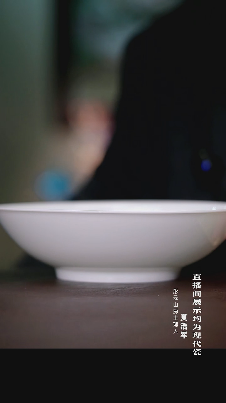 摆件瓷景岚影青白瓷8寸深盘