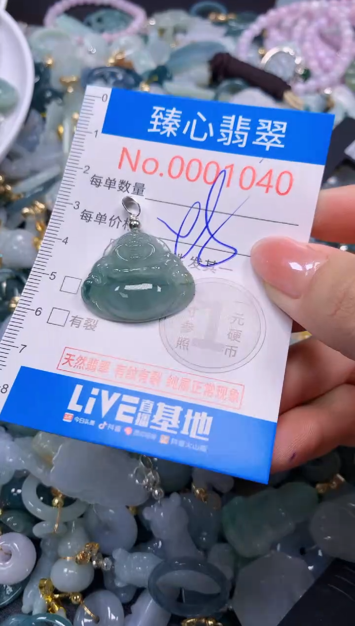 吊坠(不含链)未镶嵌翡翠1040