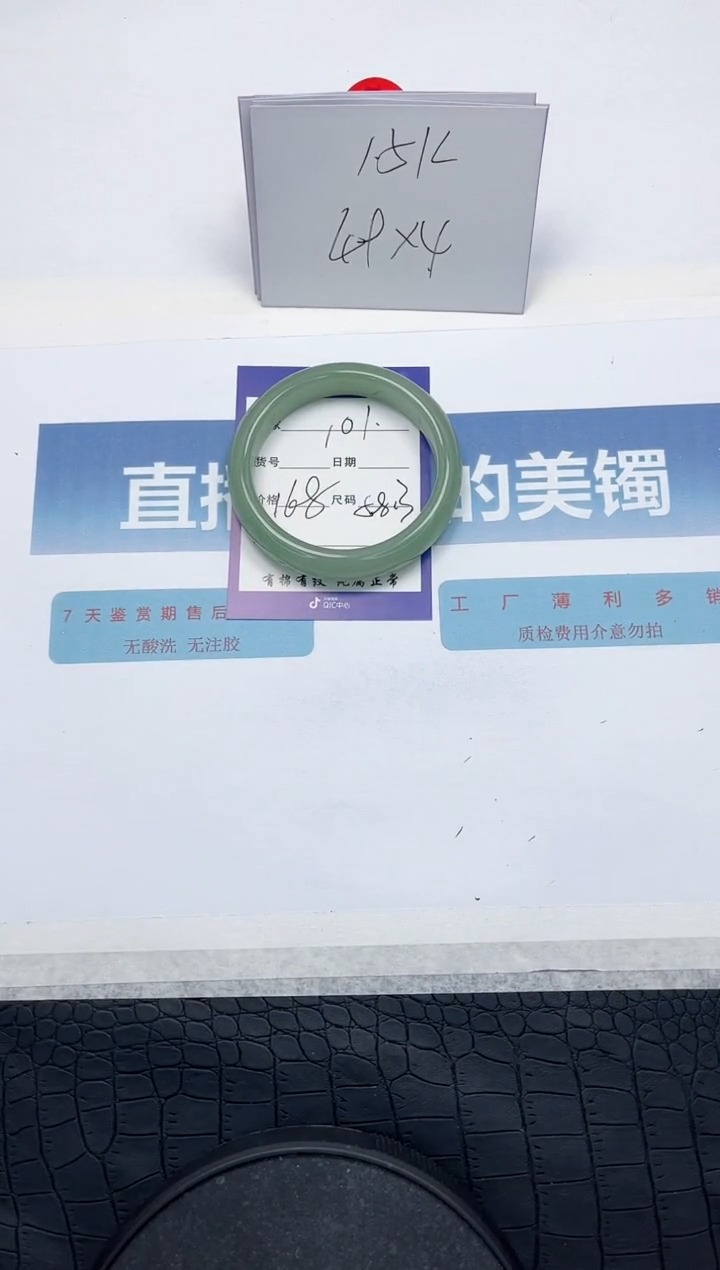 【闪购商品】石英质玉手镯未镶嵌L101-58.3