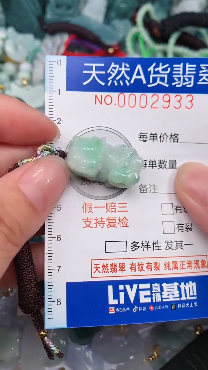 翡翠未镶嵌颈饰...0002933