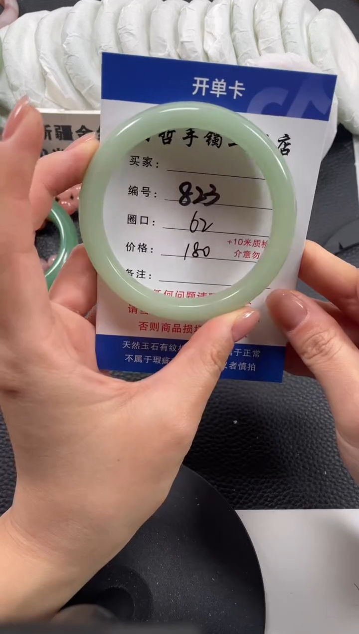 【闪购商品】石英质玉手镯未镶嵌62