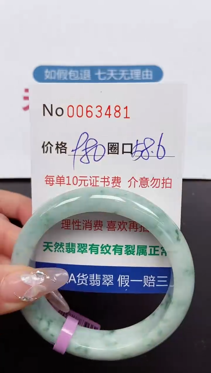 【闪购商品】翡翠手镯未镶嵌 0063481