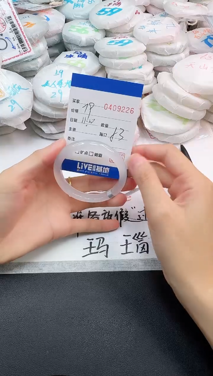 手镯玛瑙/玉髓未镶嵌9226