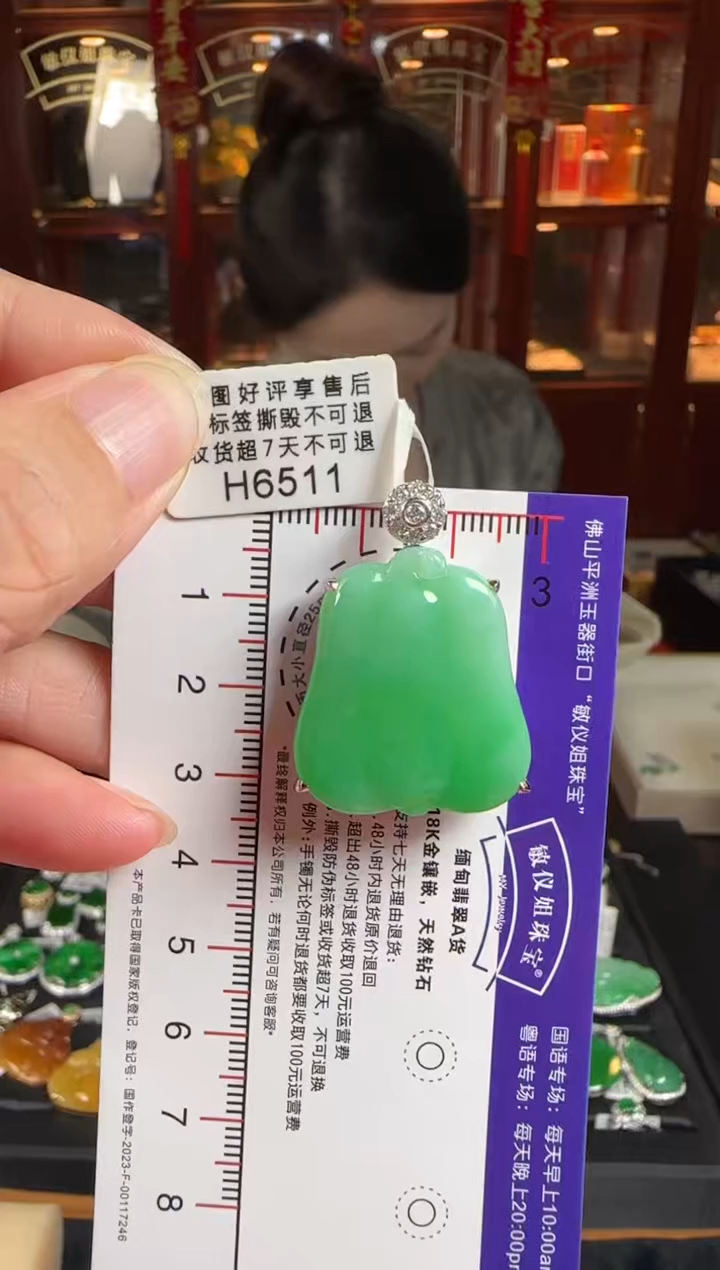 颈饰18K金镶嵌翡翠H6511绿福瓜