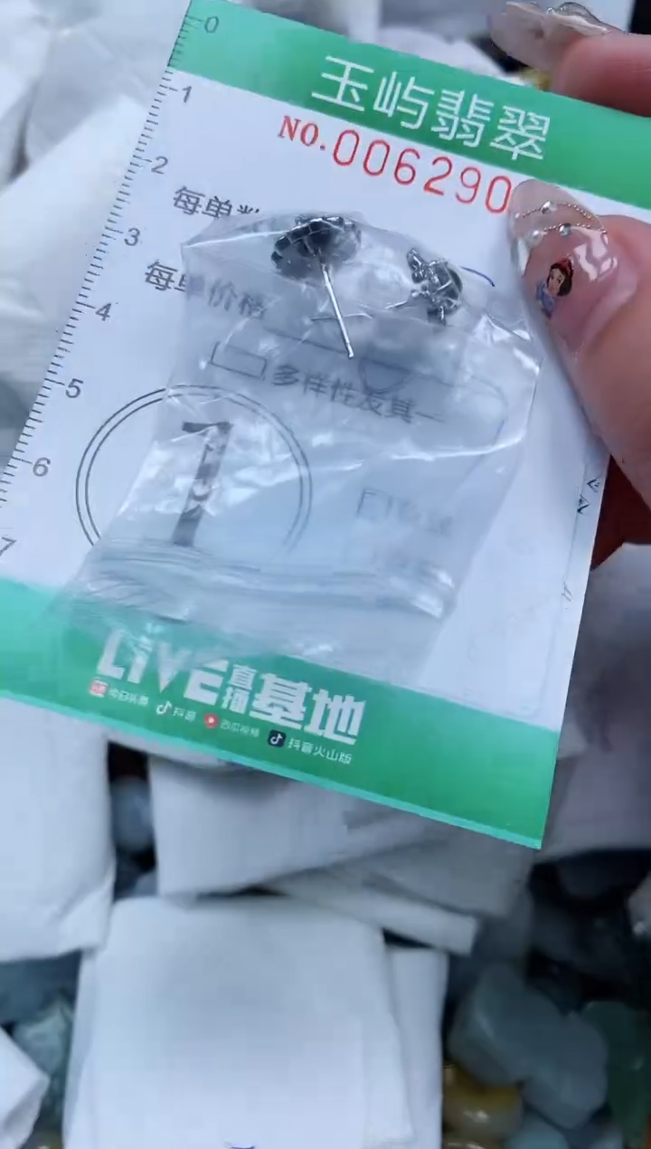 【闪购商品】翡翠颈饰未镶嵌闪购0062903