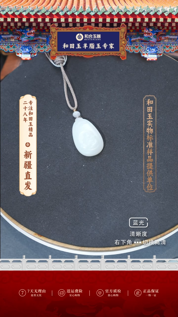 【闪购商品】和田玉吊坠(赠链)未镶嵌佛吊坠