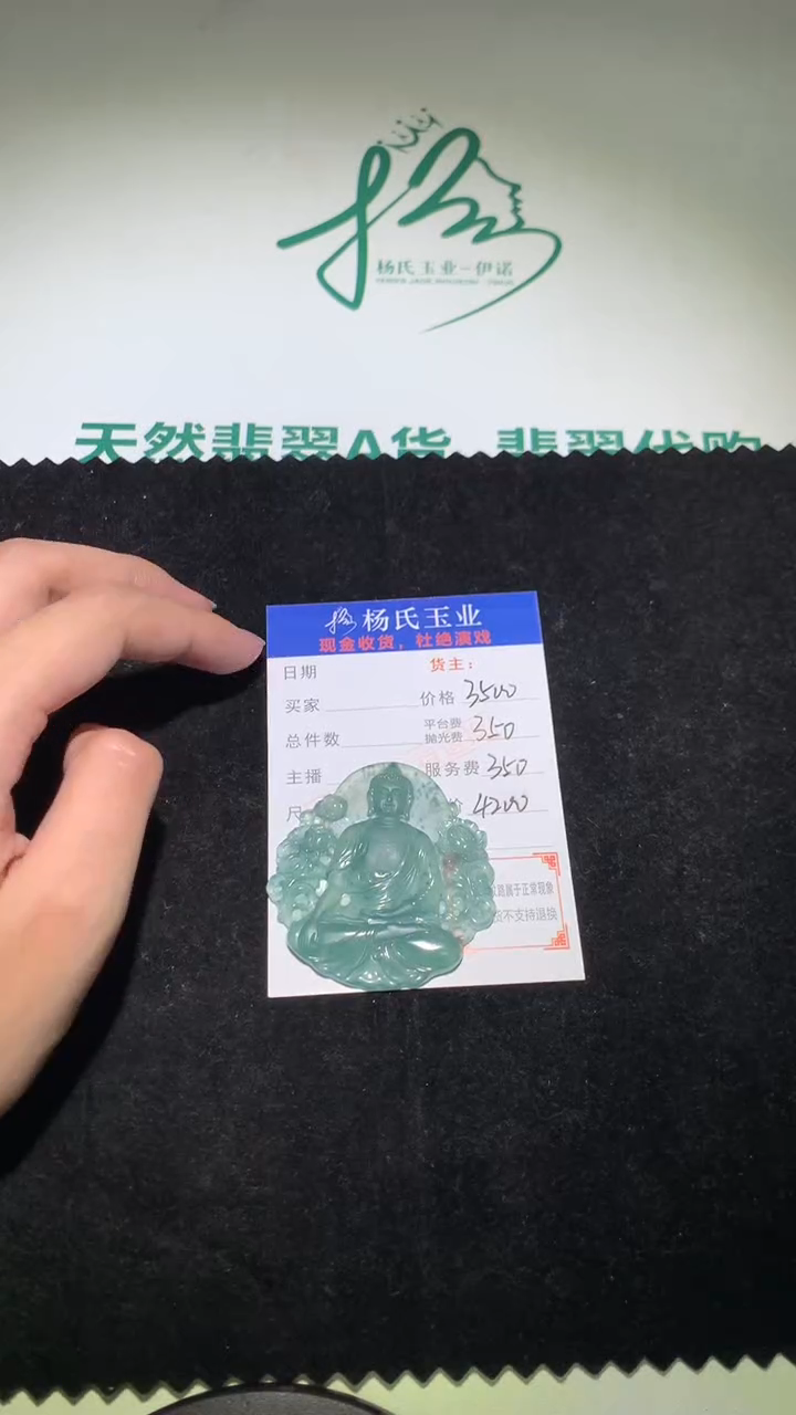 未镶嵌定制翡翠-毛货不退不换-