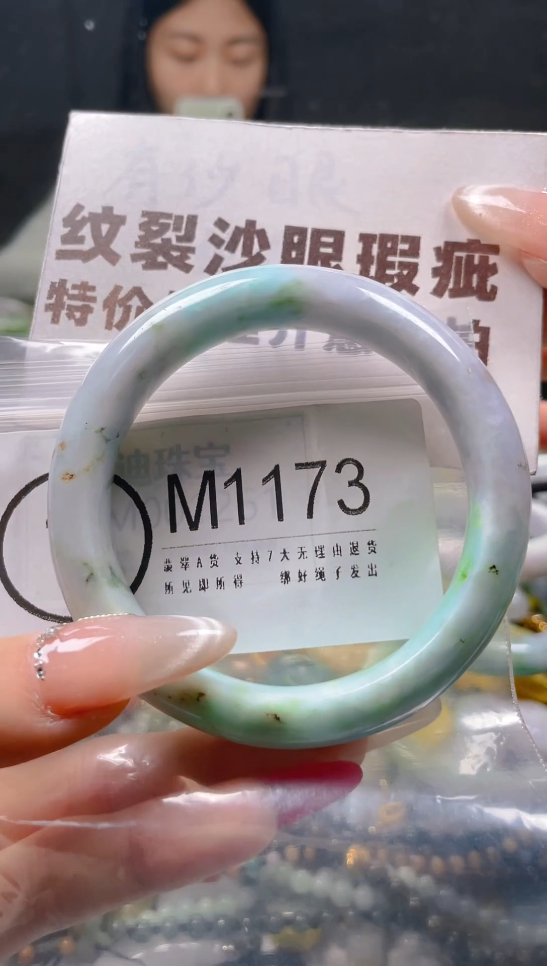 【闪购商品】翡翠颈饰未镶嵌58-59/M/纹裂沙眼瑕疵介意勿拍