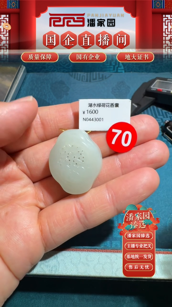 和田玉未镶嵌颈饰70-RYRS-0524且末