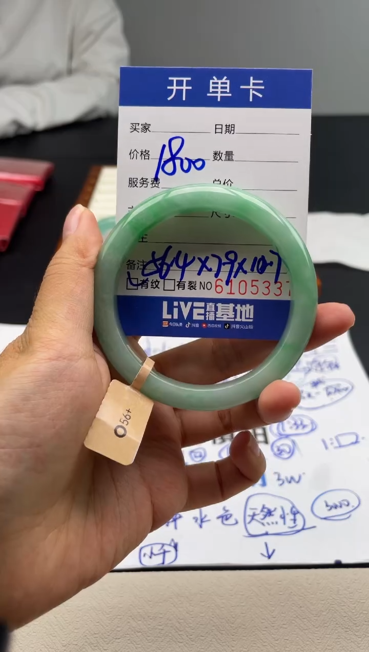 A61闪购链接高品手镯截图为准