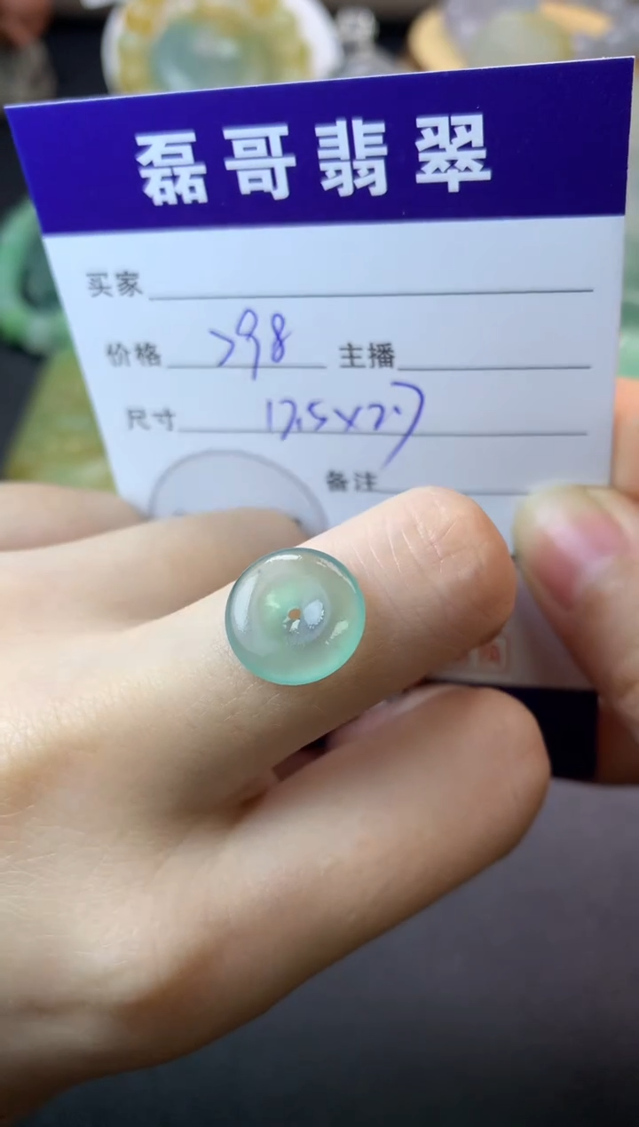【闪购商品】定制翡翠未镶嵌毛货