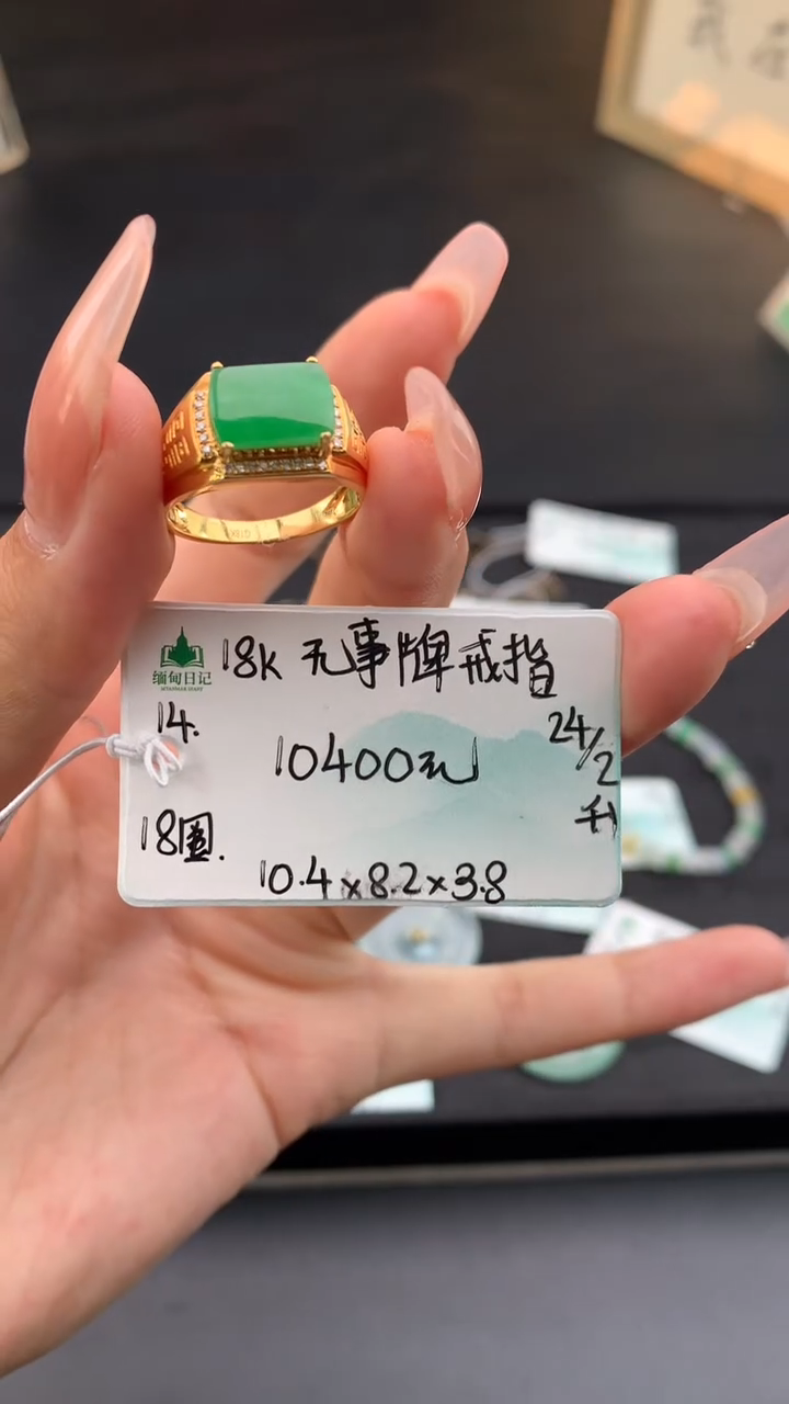 【闪购商品】翡翠戒指未镶嵌女神节#送礼#，下单联系客服核对地址~
