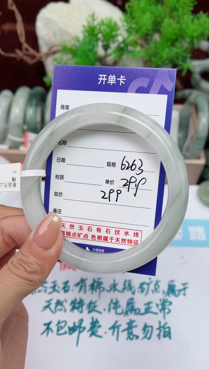 【闪购商品】石英质玉手镯未镶嵌299