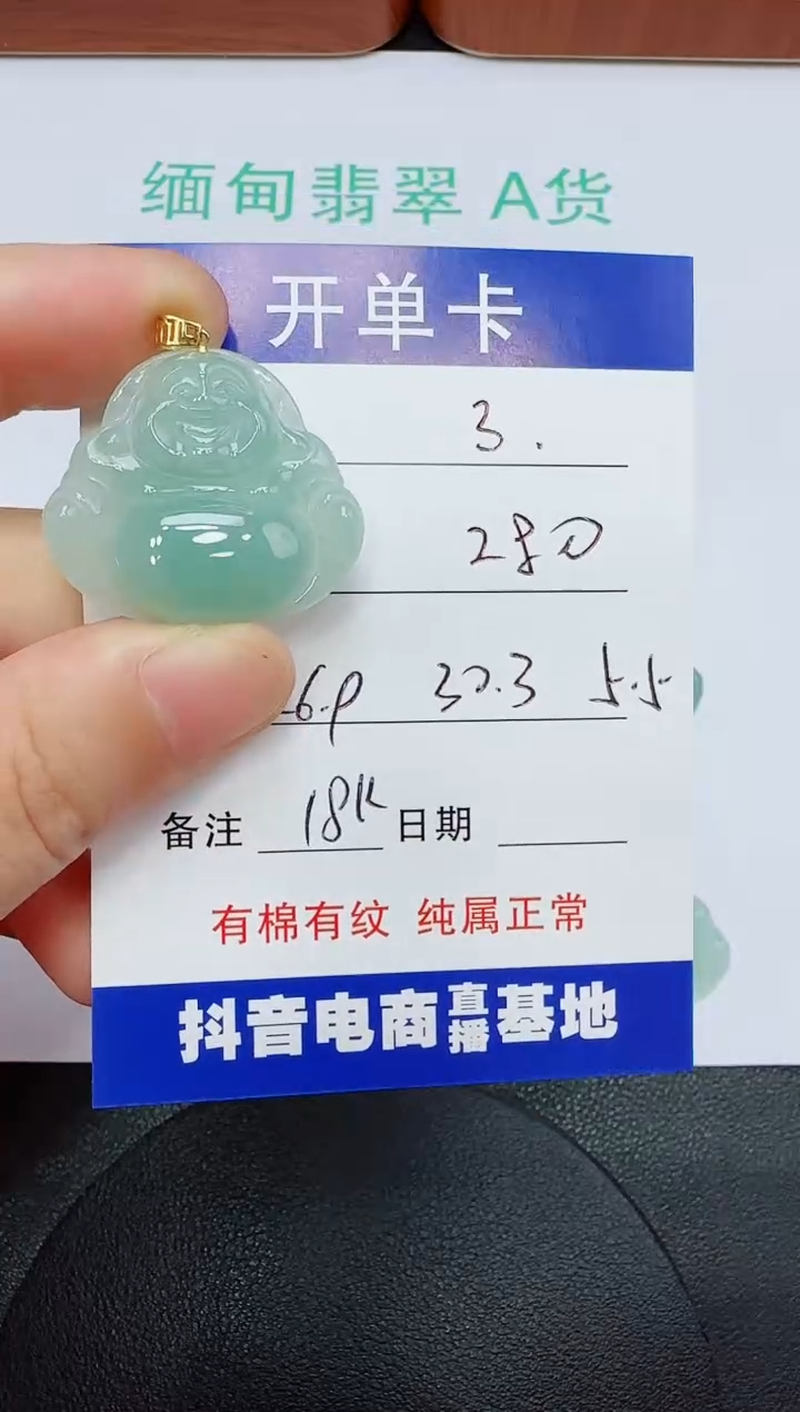 吊坠(赠链)18K金镶嵌翡翠3