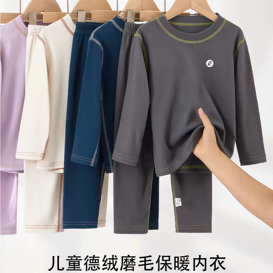 秋冬儿童双面无缝内衣套装保暖