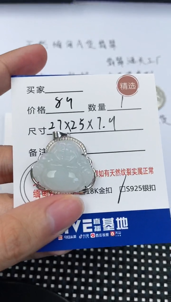 翡翠银S925镶嵌吊坠(不含链)挂件