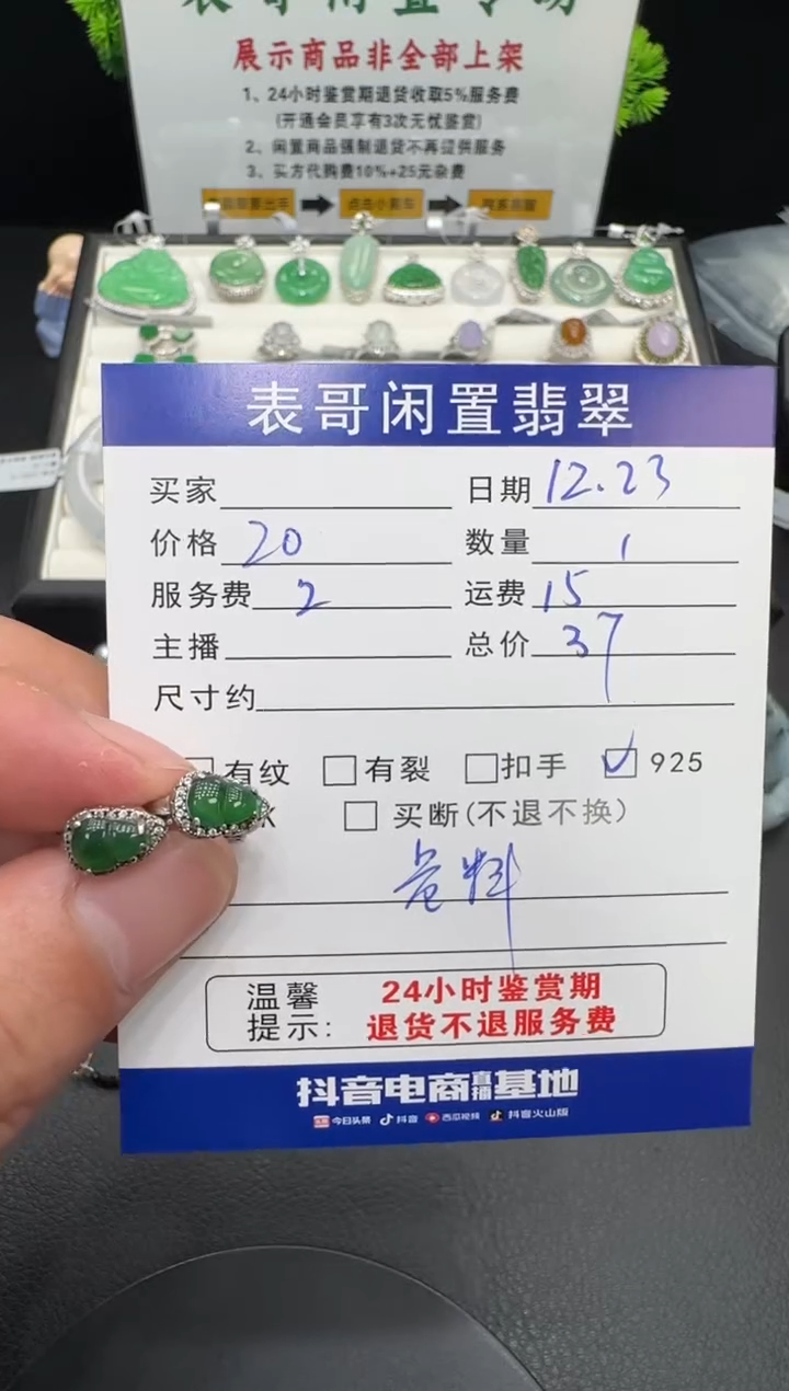 未镶嵌翡翠耳饰翡翠耳饰