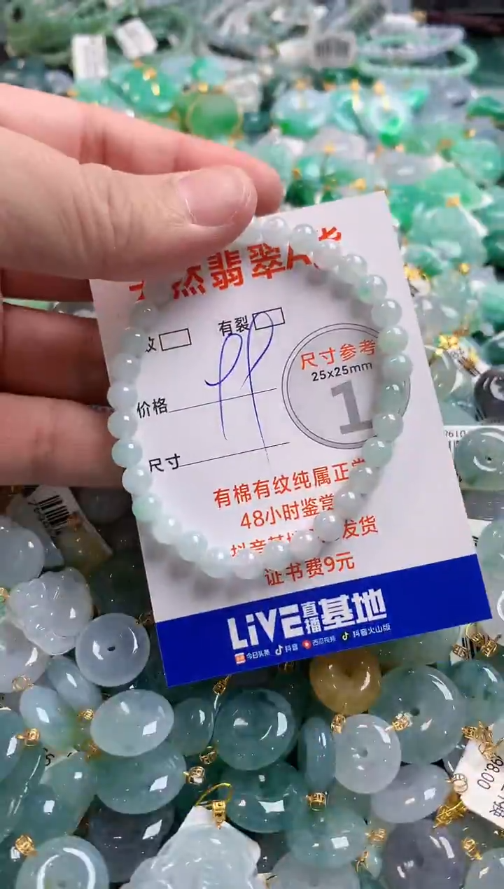 颈饰未镶嵌翡翠28104441