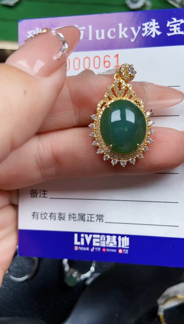 【闪购商品】翡翠颈饰银S925镶嵌0061