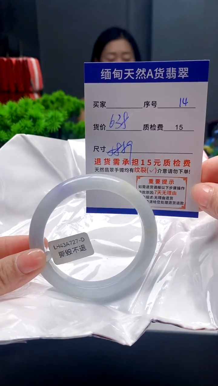 未镶嵌手镯翡翠14缅甸天然A货翡翠需包容瑕疵，介意慎拍