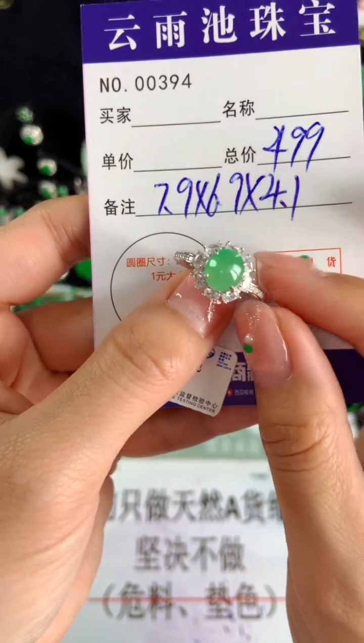 【闪购商品】翡翠戒指银S925镶嵌翡翠1