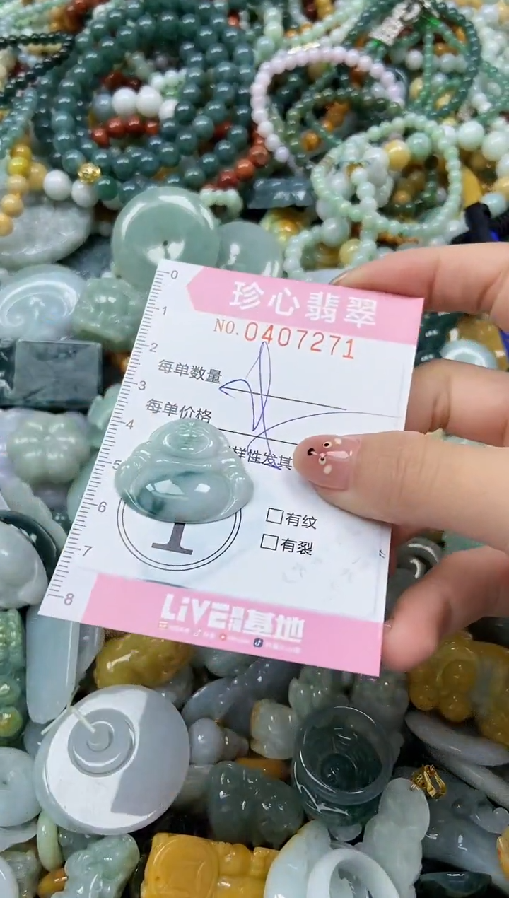颈饰未镶嵌翡翠闪购0407271