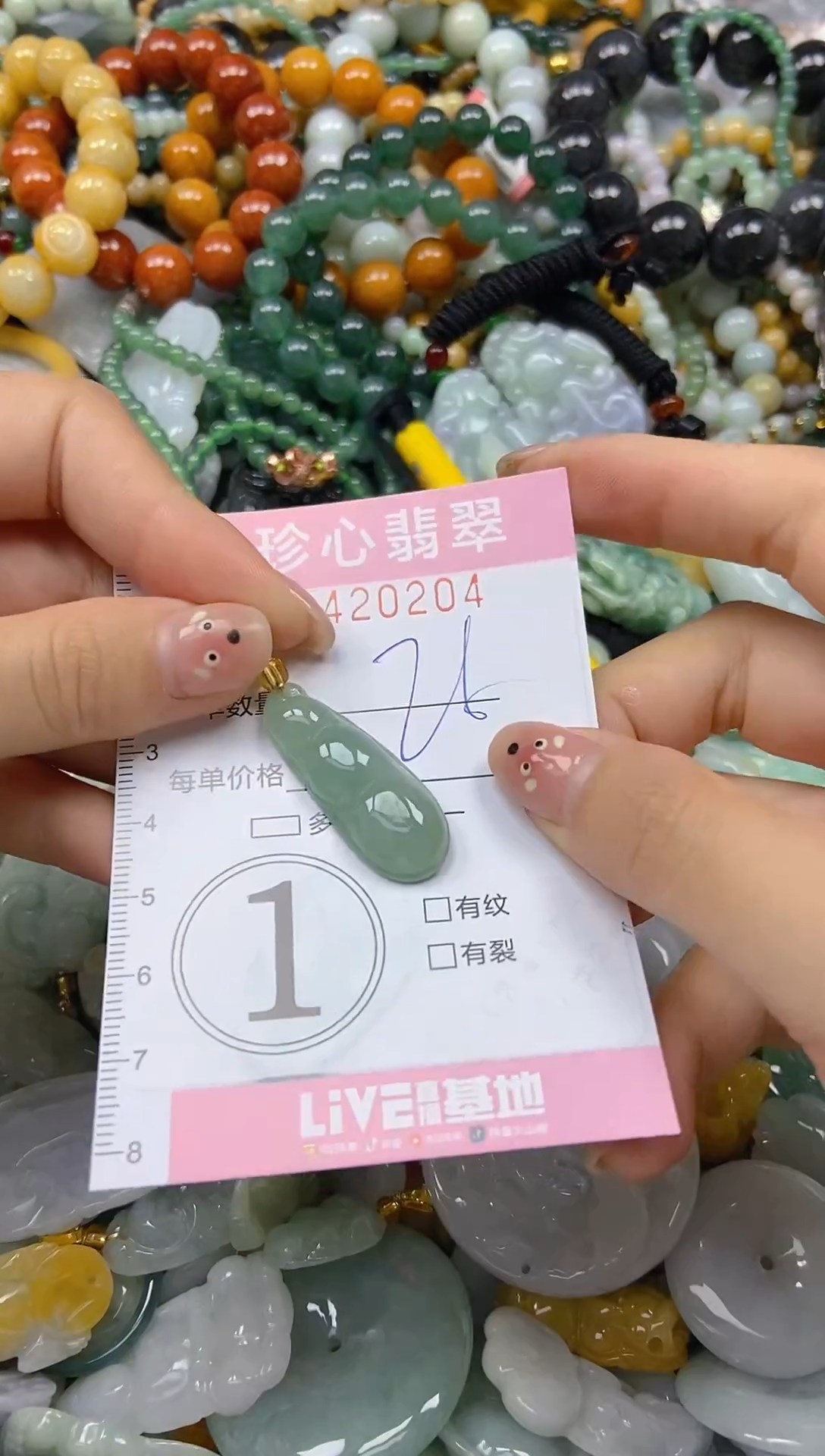 颈饰未镶嵌翡翠闪购0420204