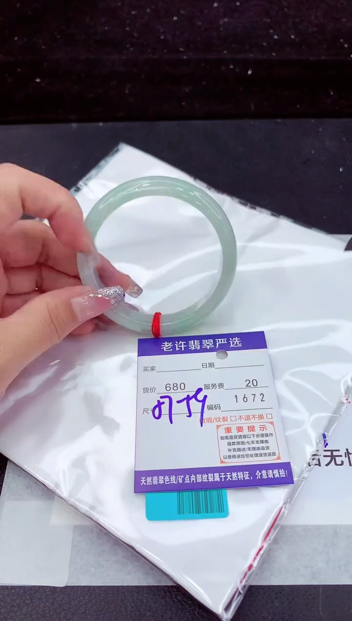 翡翠手镯未镶嵌1