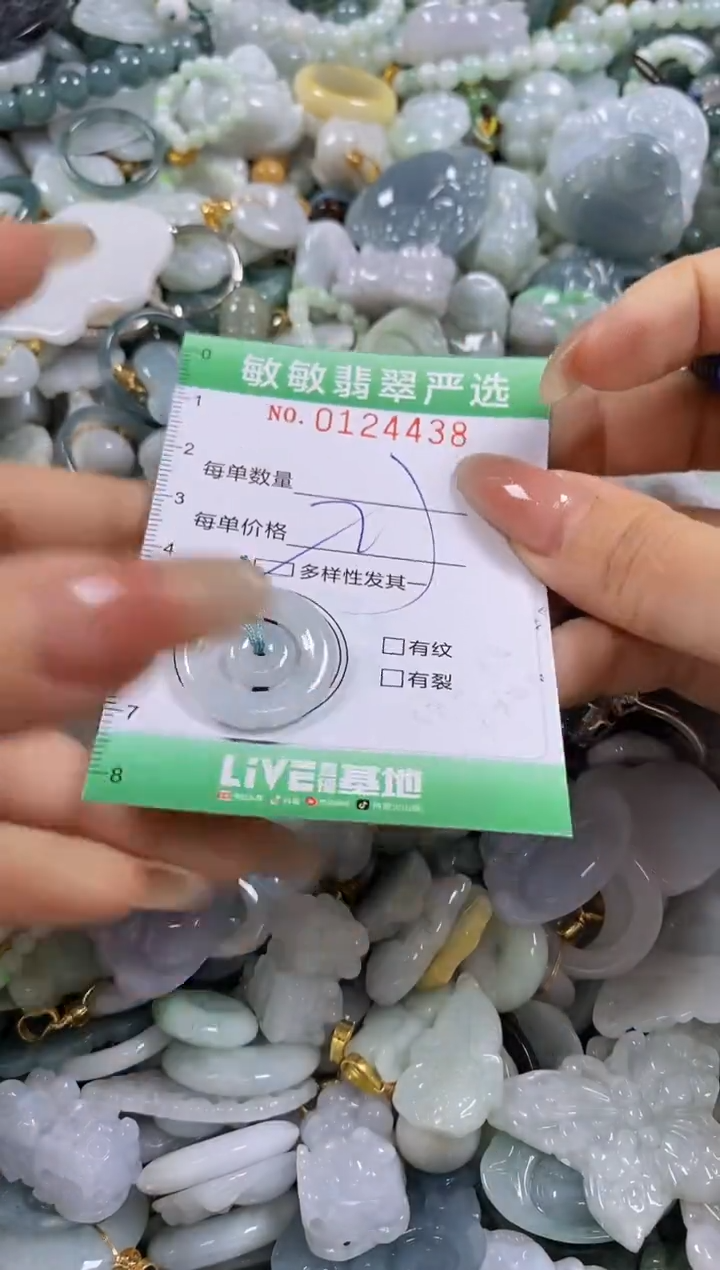 【闪购商品】翡翠颈饰未镶嵌闪购0124438多样性发其一