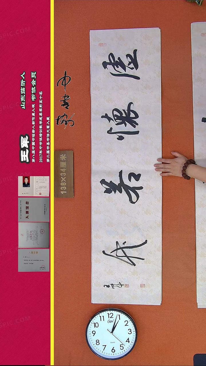 【闪购商品】书法301G王涛书法作品