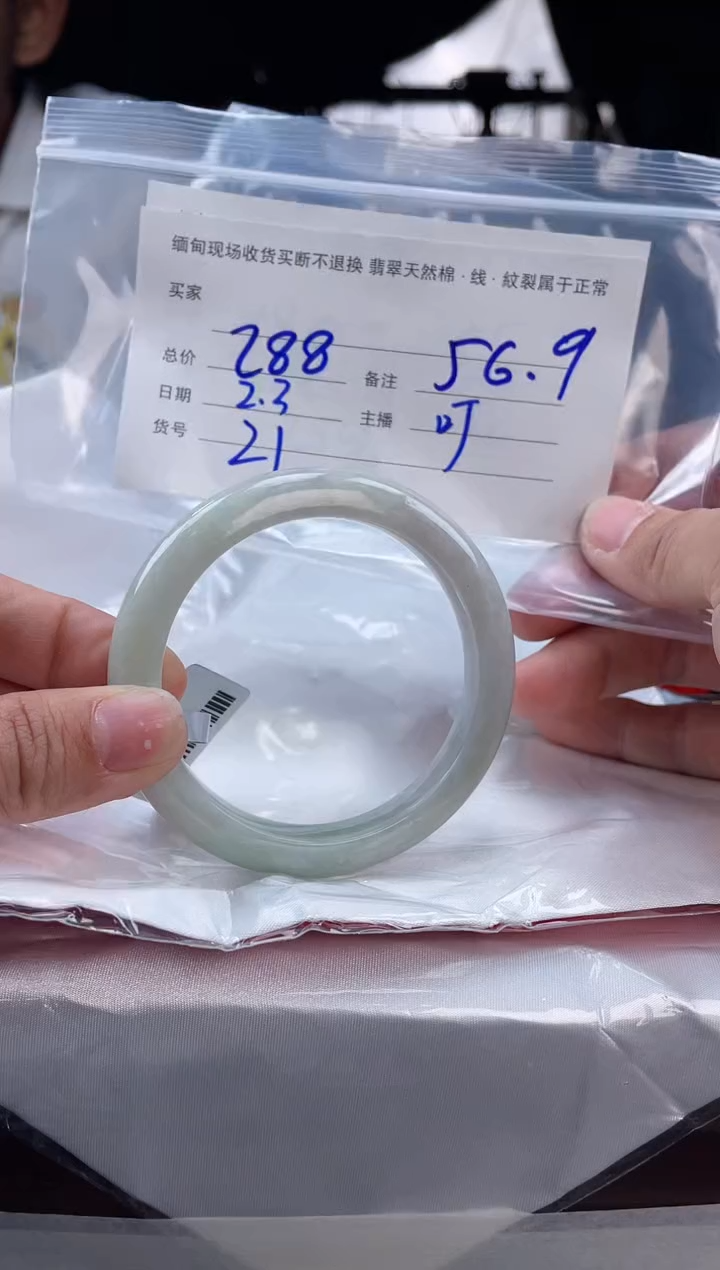 【闪购商品】定制翡翠手镯未镶嵌毛货手镯需精细抛光/56.9