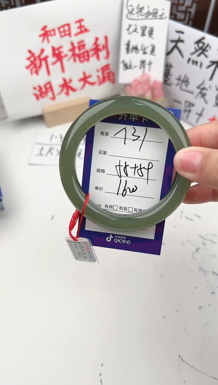 【闪购商品】和田玉手镯未镶嵌微色差T31