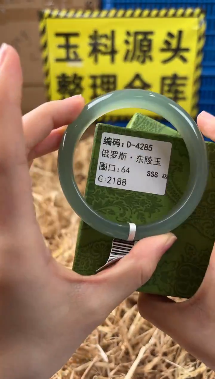 未镶嵌手镯石英质玉D-4285
