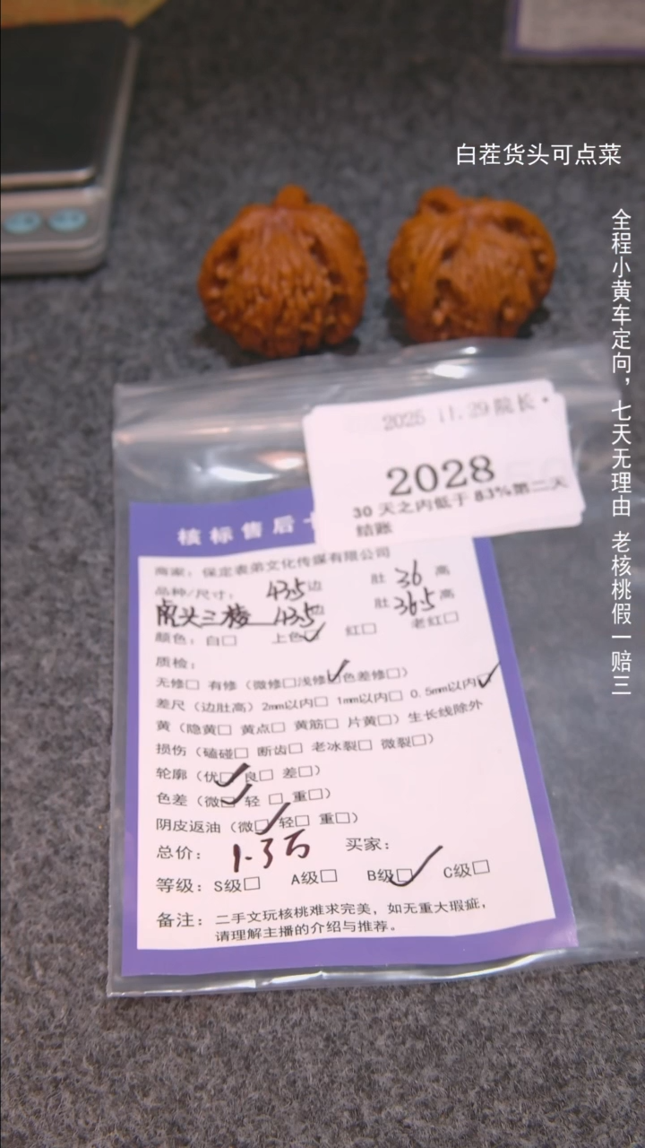 把件文玩核桃8****休虎头三棱2028諘帝文化