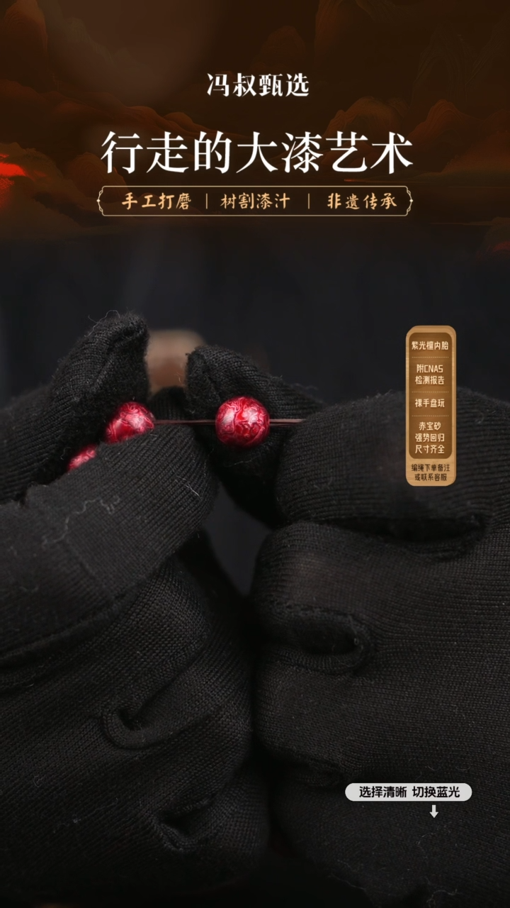 【闪购商品】【七巷大漆】螺钿0.8-130