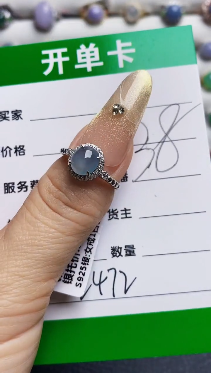 银S925镶嵌戒指翡翠2472