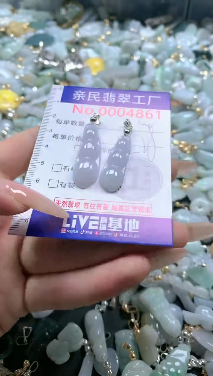 【闪购商品】翡翠吊坠(不含链)未镶嵌4861