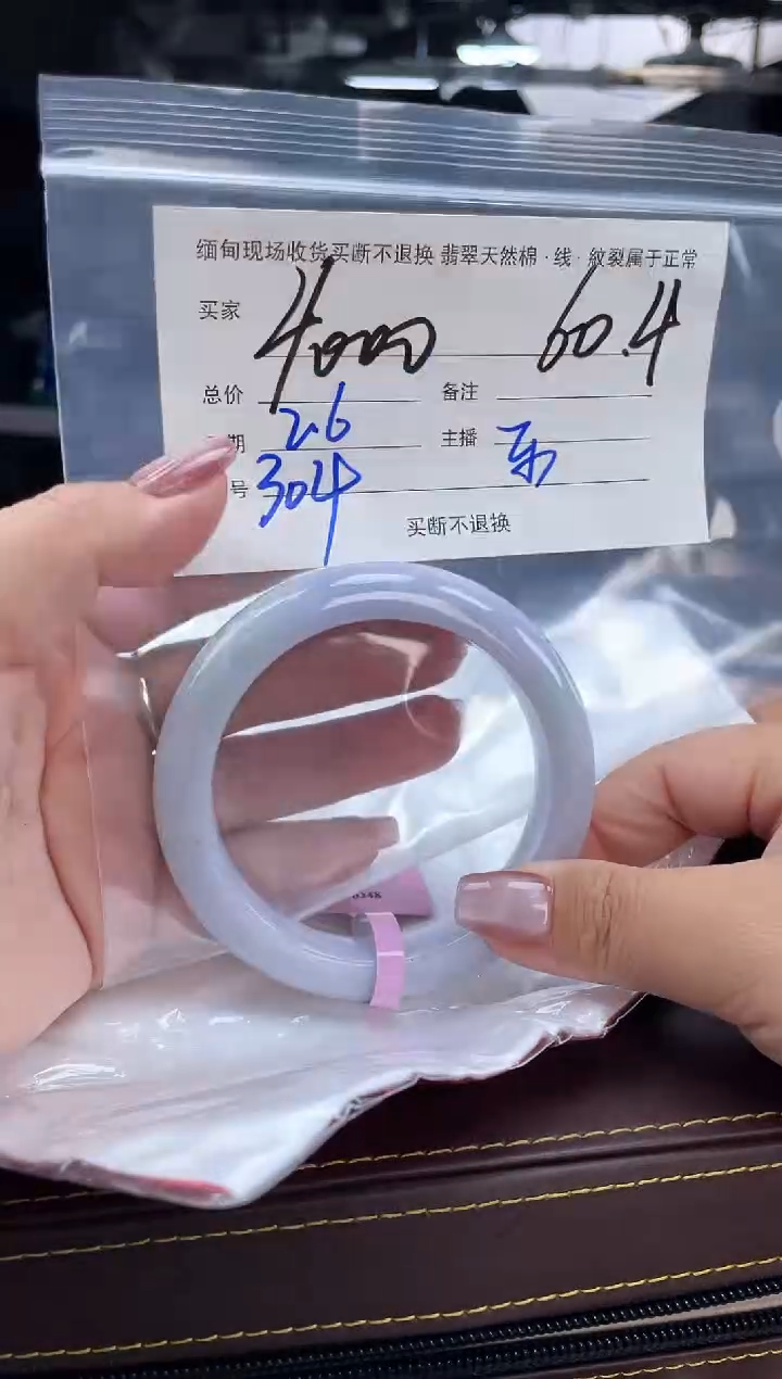 【闪购商品】定制翡翠手镯未镶嵌毛货手镯需精细抛光/60.4