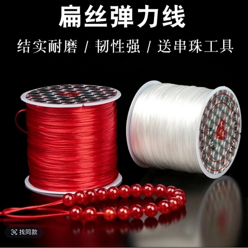 含辰砂工艺品红色高弹力DIY弹力绳松紧线橡皮筋线