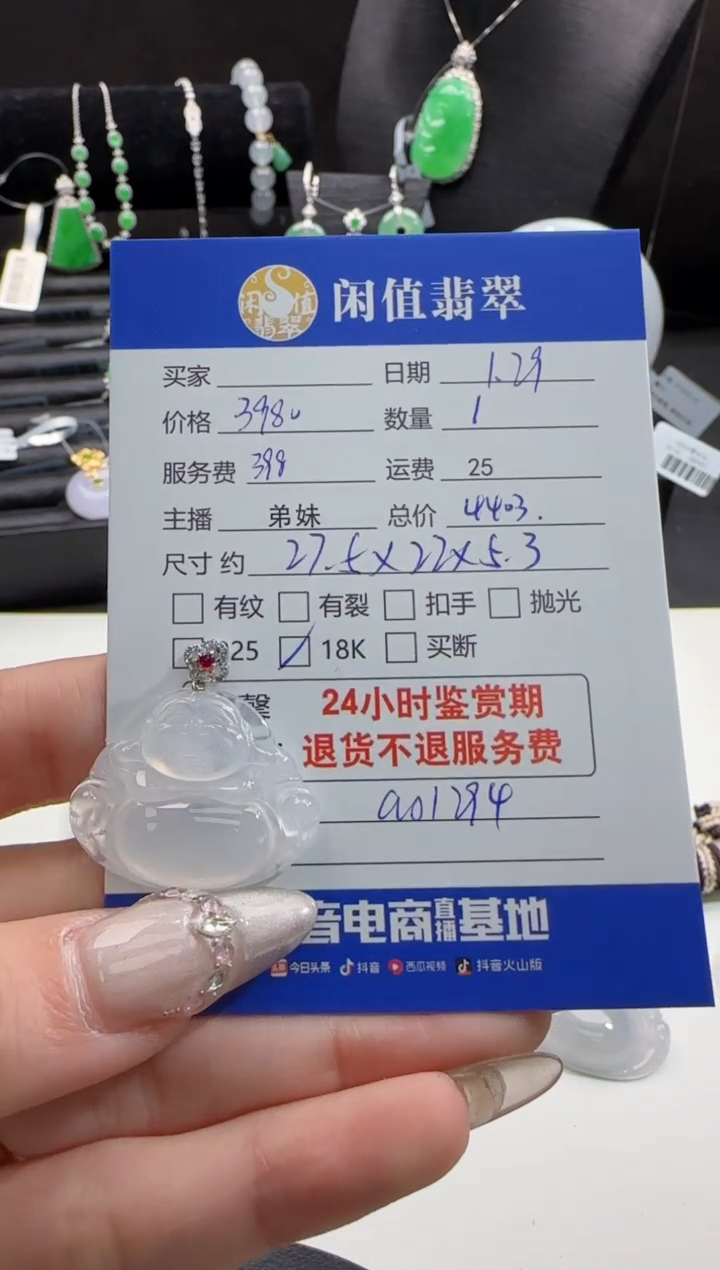 【闪购商品】翡翠吊坠(不含链)18K金镶嵌翡翠吊坠