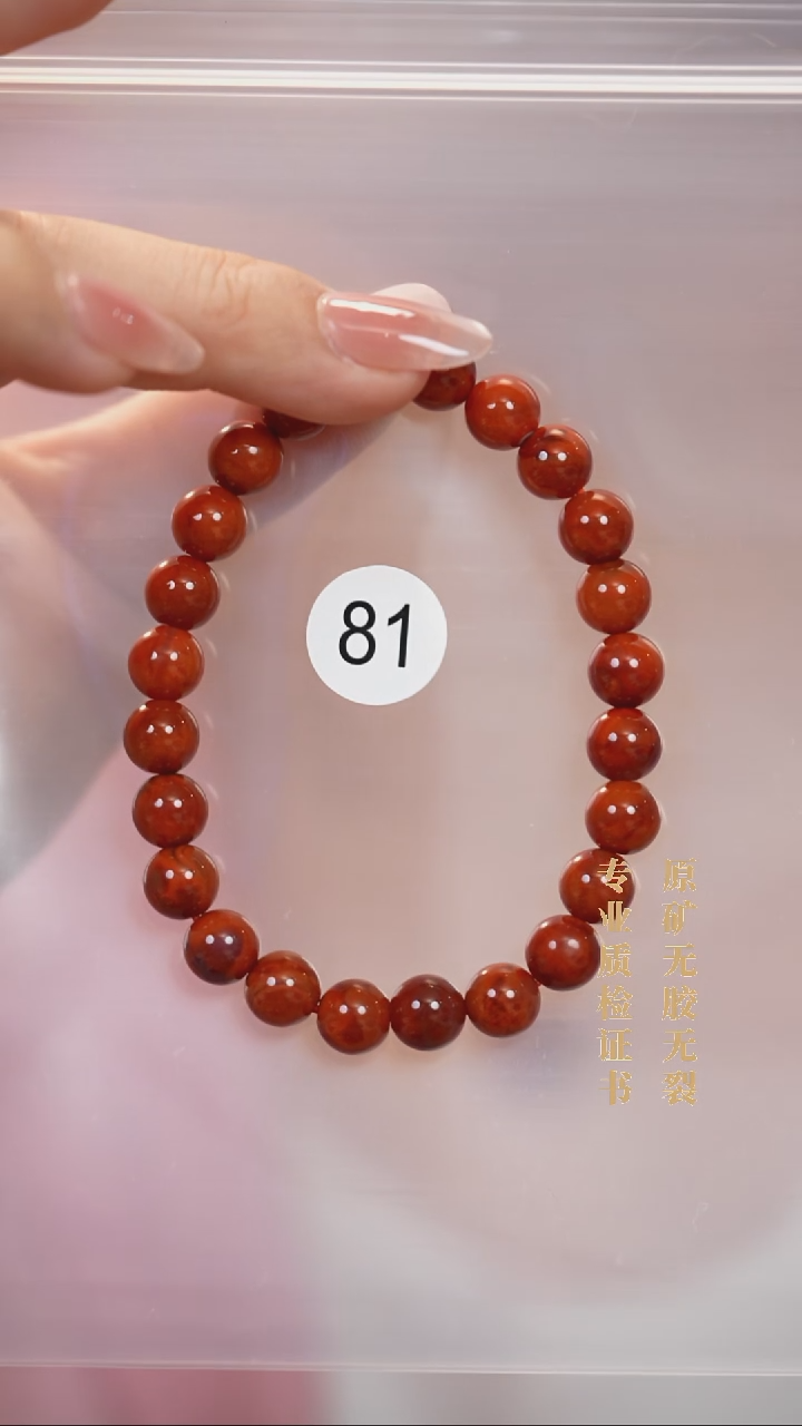 未镶嵌手串南红玛瑙原矿无优化无胶裂