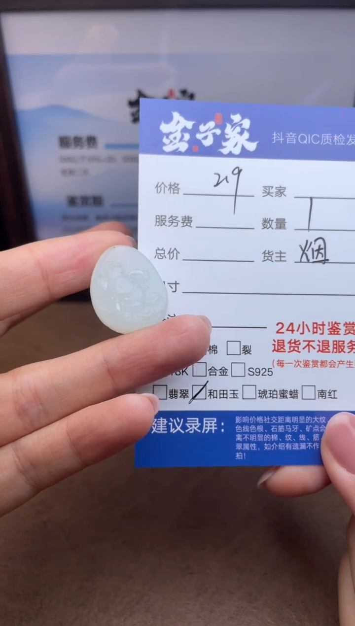 颈饰未镶嵌和田玉纳*里5053925163