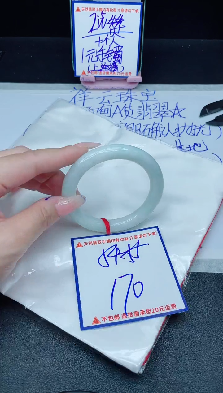 定制翡翠未镶嵌我