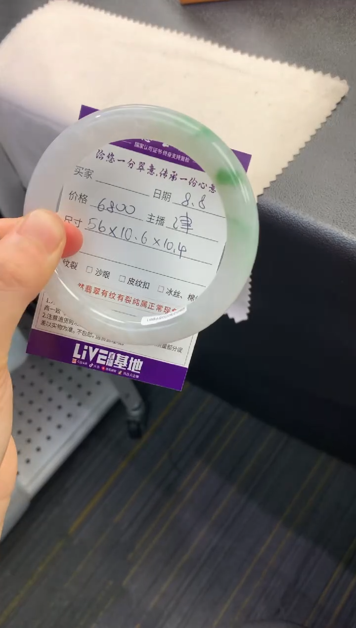翡翠手镯未镶嵌退货需手镯吊牌标签完好