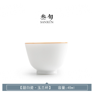 甜白瓷 · 玉兰杯